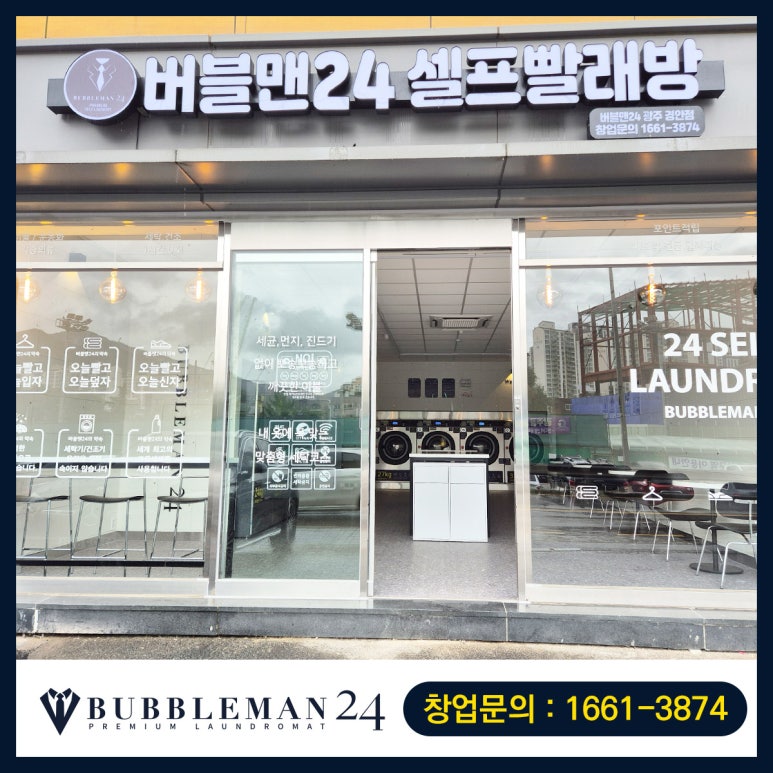 경안셀프 이미지