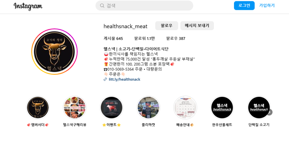 명인스낵 이미지