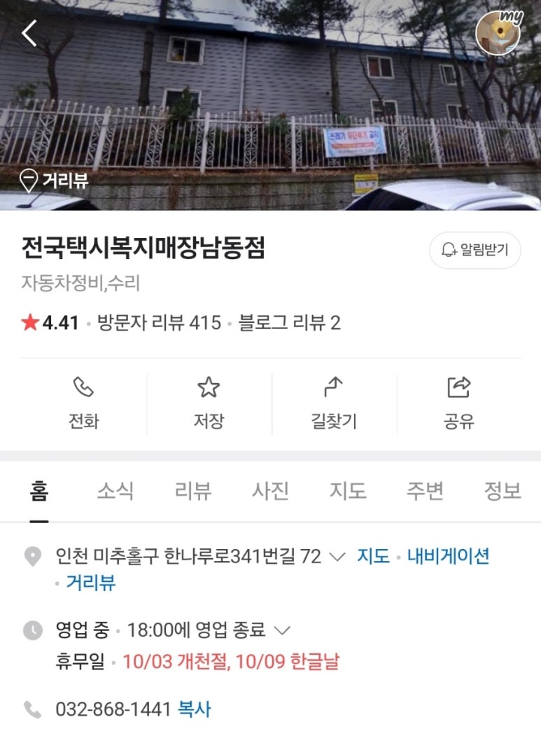 택시복지매장 이미지