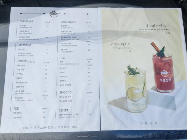 개굴상점 이미지