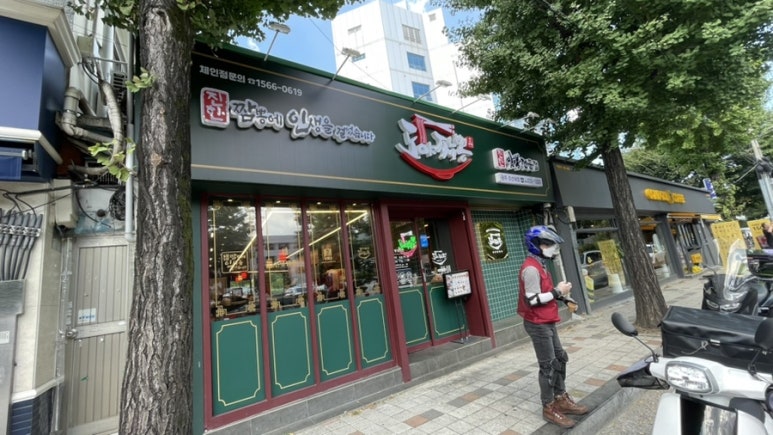 도야짬뽕 광주조선대점 이미지