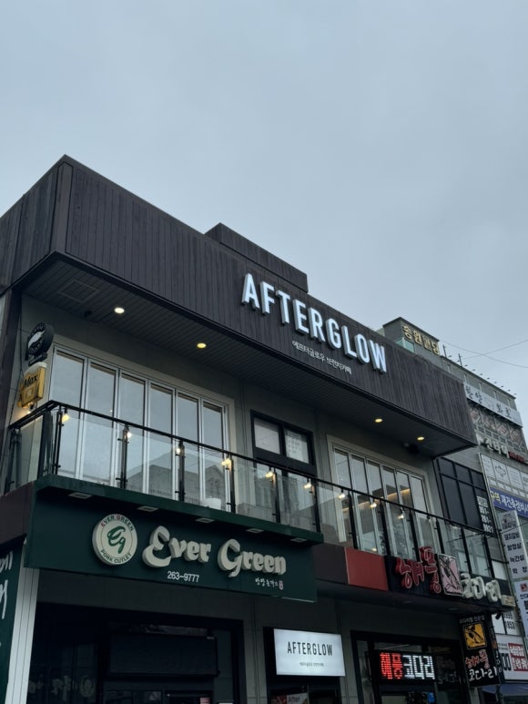 에프터글로우Afterglow 이미지