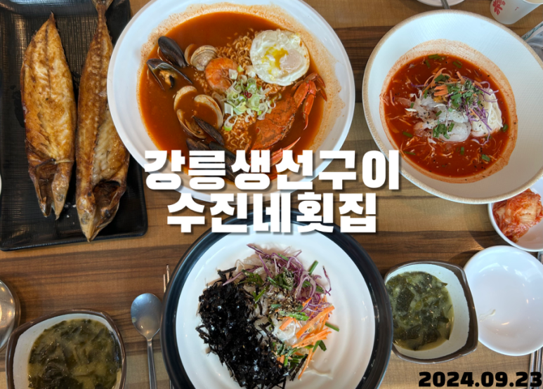 수진네 이미지