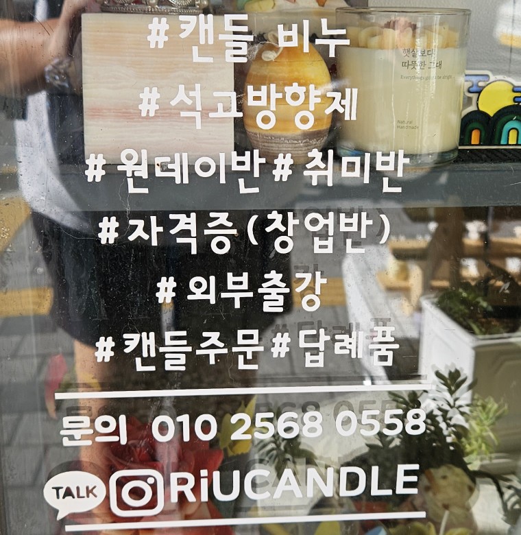 리우캔들 이미지