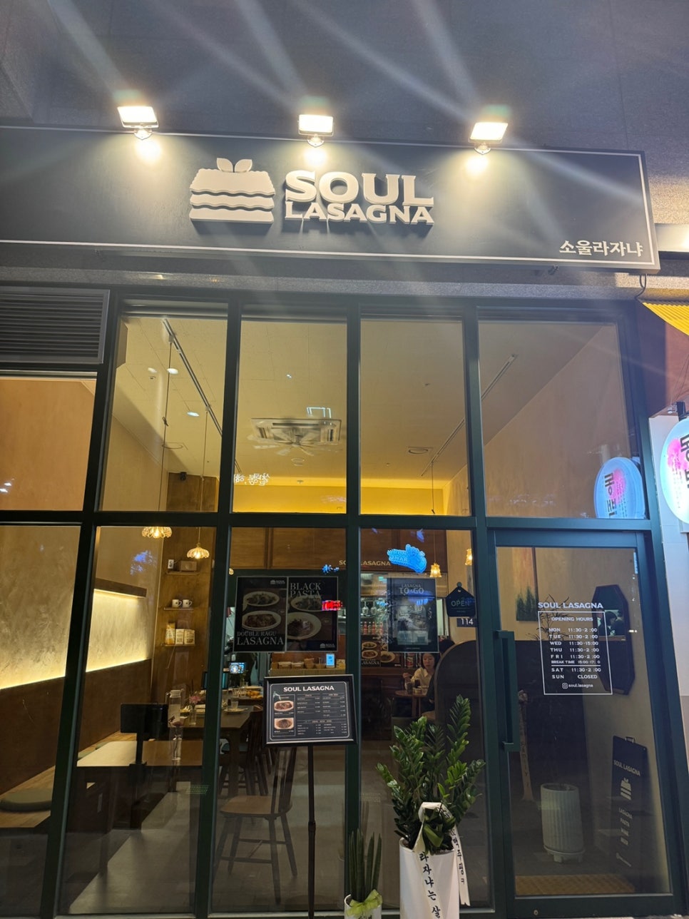 소울라자냐 이미지