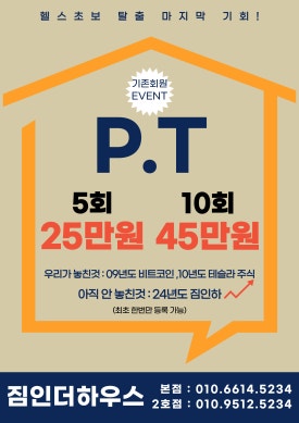 짐인더하우스 이미지