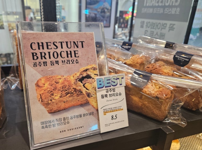 본크라상 원베일리점 이미지