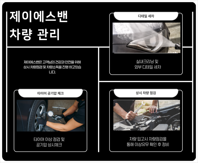 제이에스안전 이미지