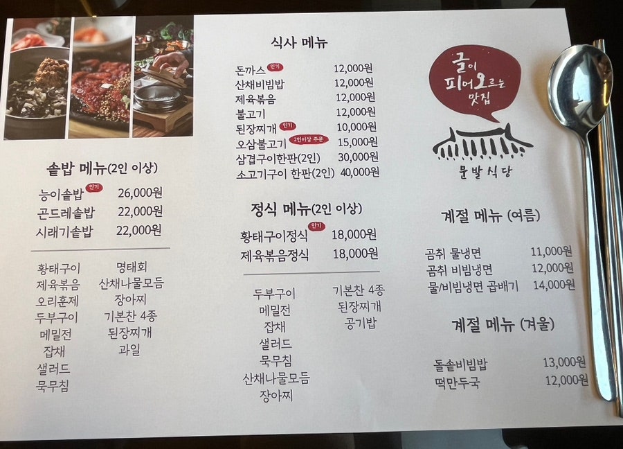 문발식당 이미지