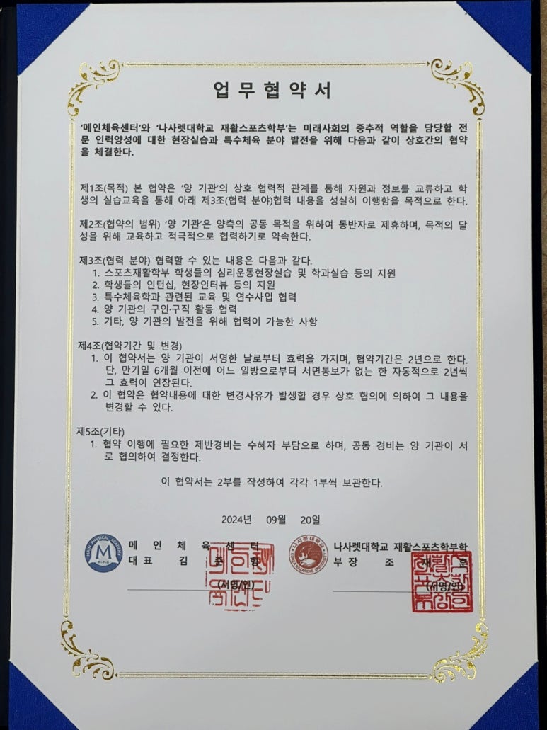메인체육센터 이미지