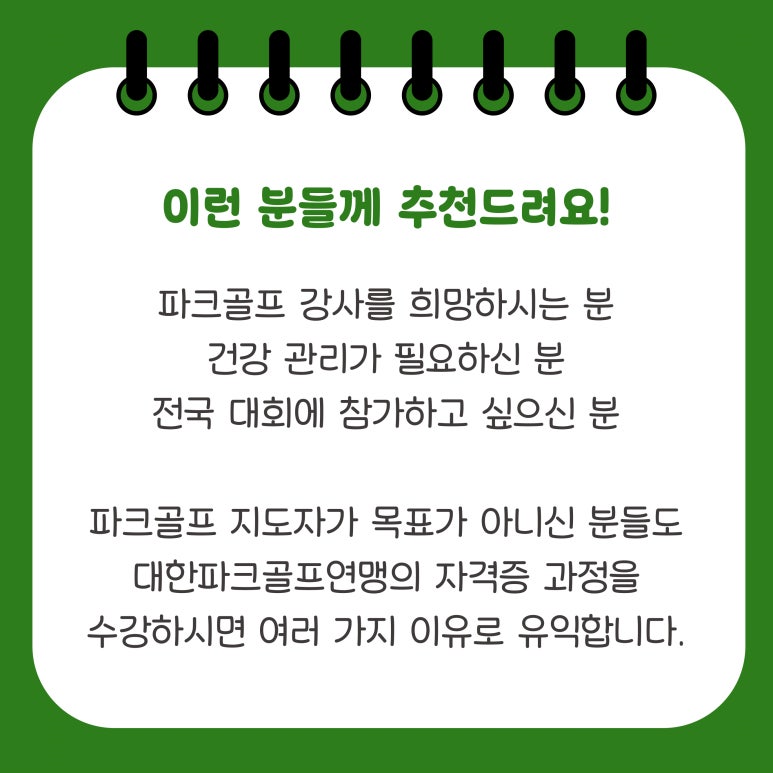 이성경김천파크골프아카데미 이미지