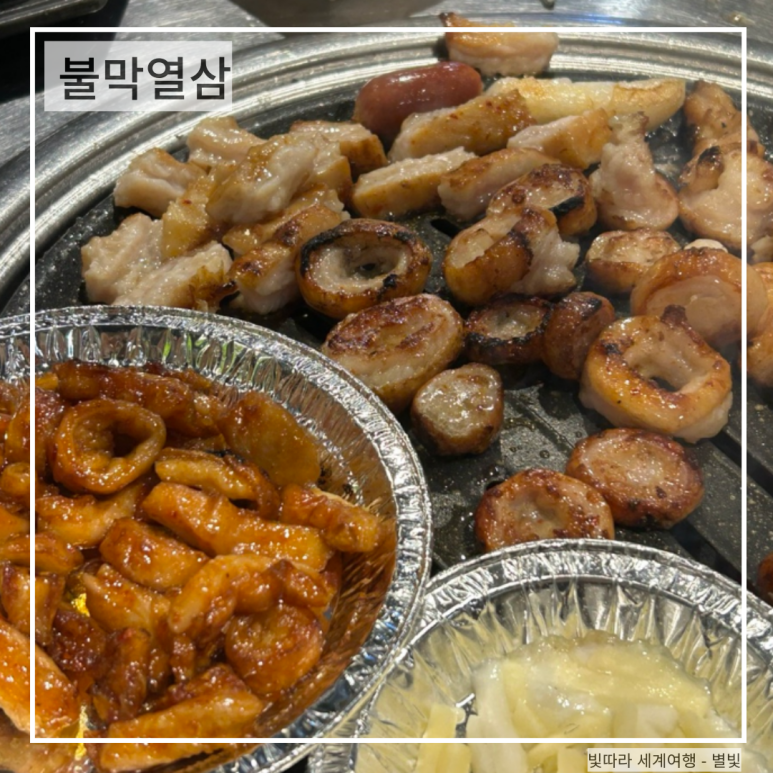불막열삼화명뜨란채점 이미지