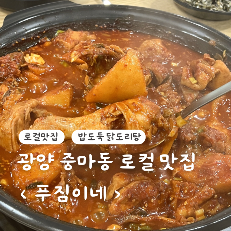 푸짐이네 본점 이미지