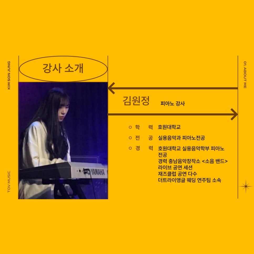 토브실용음악학원 이미지