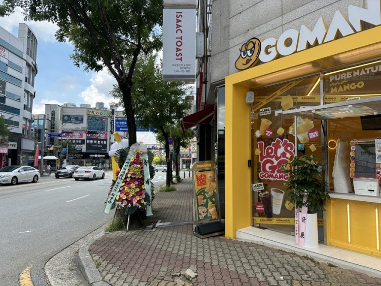 고망고광주수완점 이미지