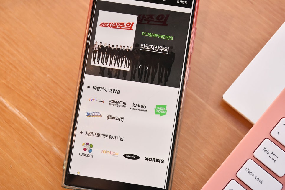 주식회사 레드아이스엔터테인먼트 이미지