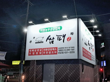 파리바게트(성남점) 이미지