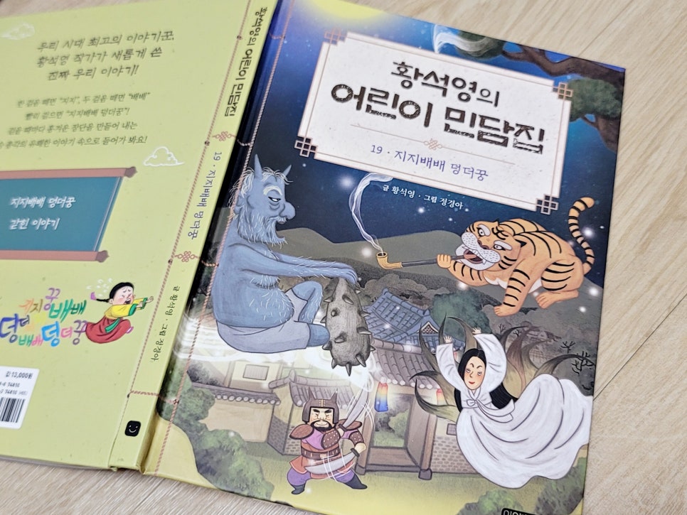 민담배 이미지