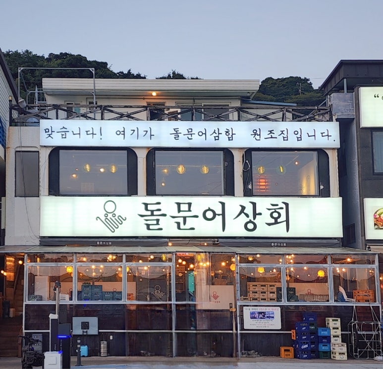 삼형제상회 이미지