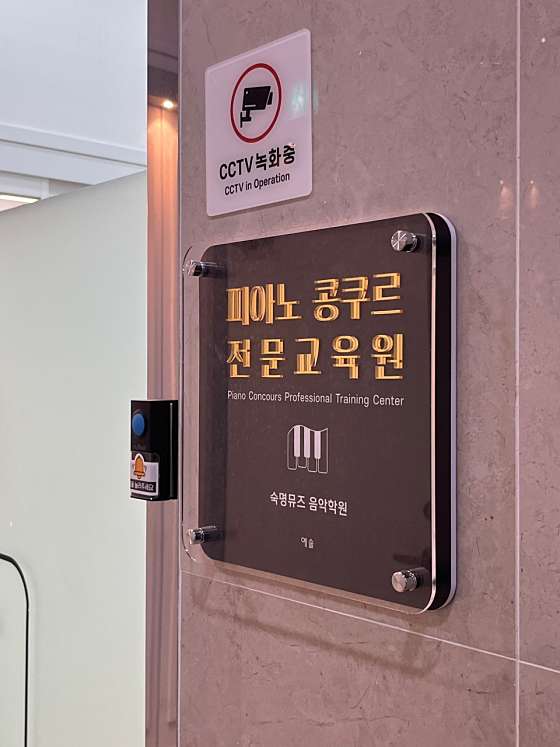 뮤즈음악학원 이미지