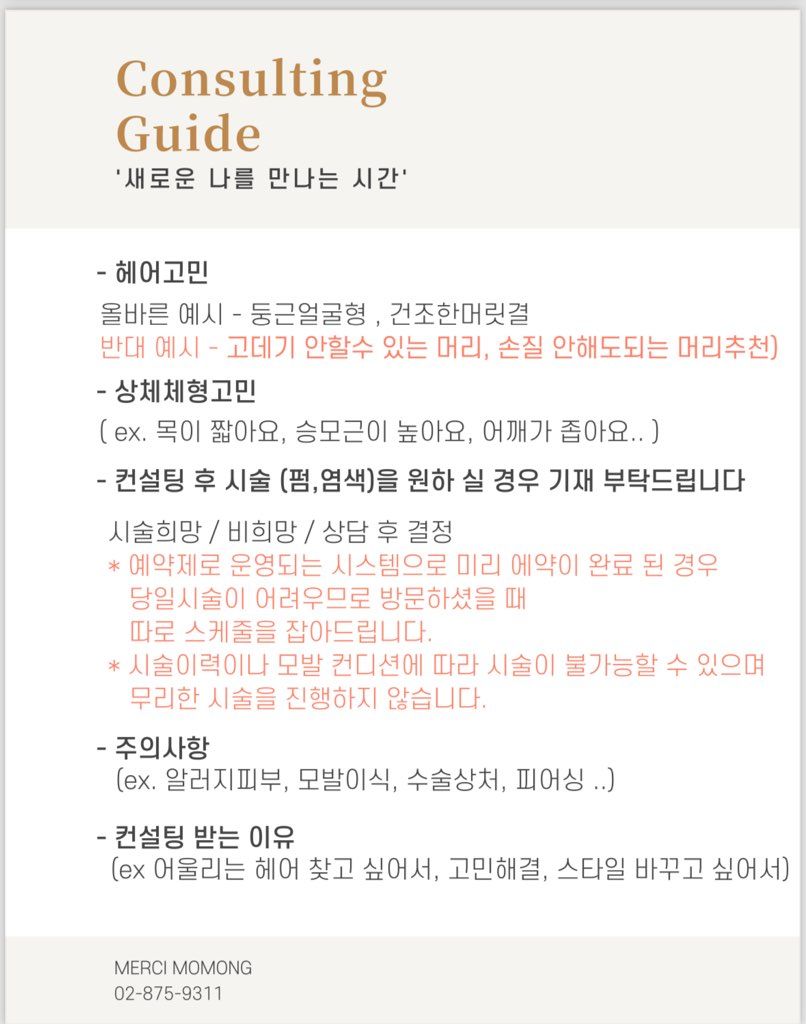 메르시헤어 이미지