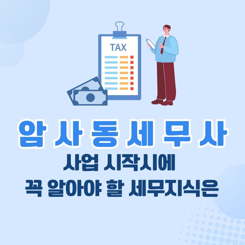 아름세무회계 이미지