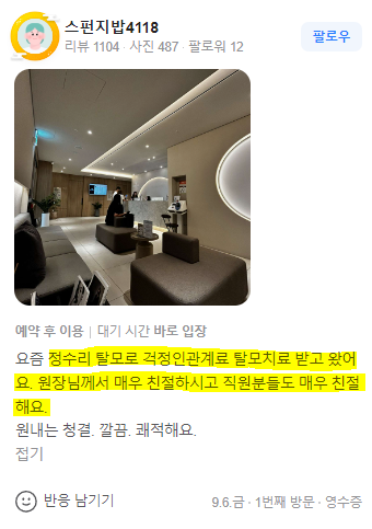 헤어온의원 이미지