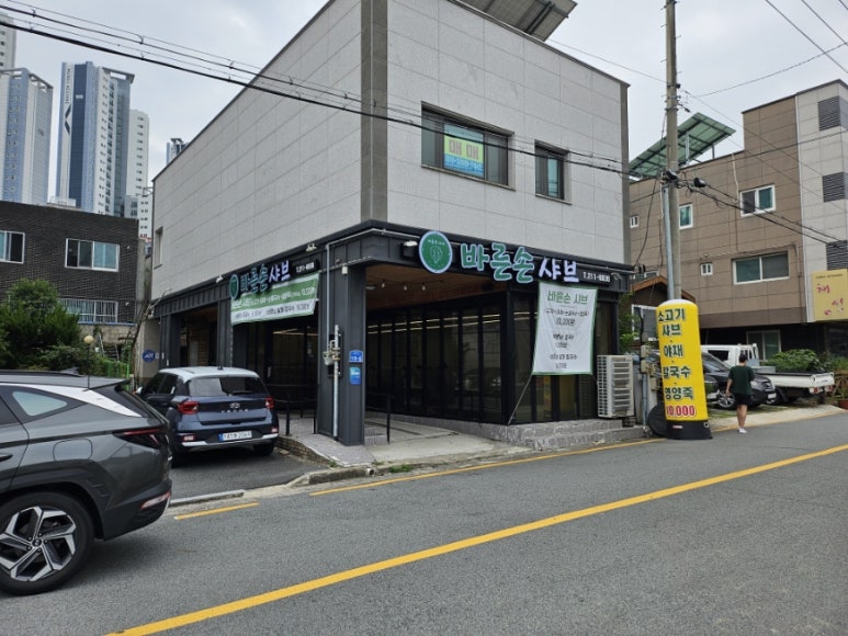 바른손칼국수 이미지