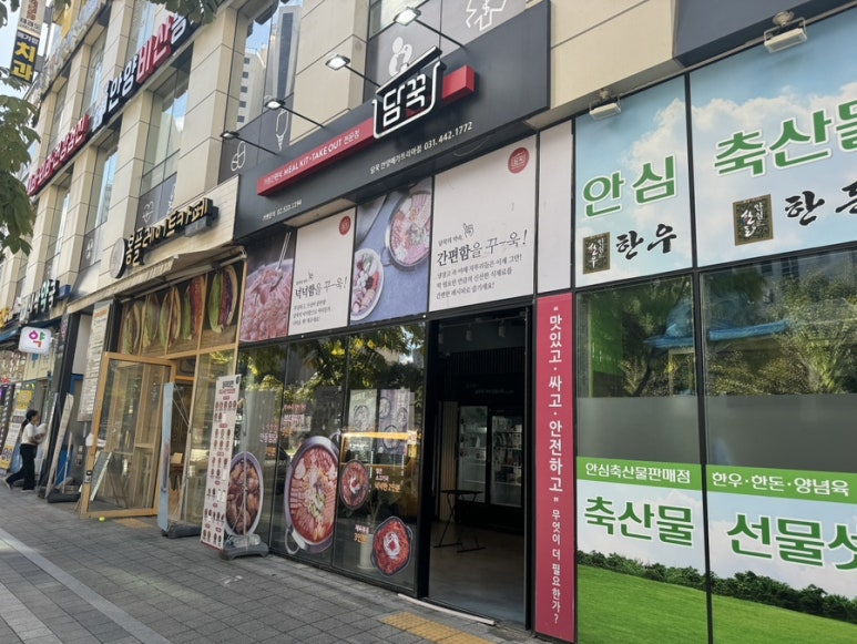 담꾹안양 이미지