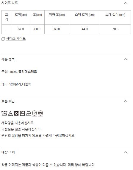 네코크레이프 이미지