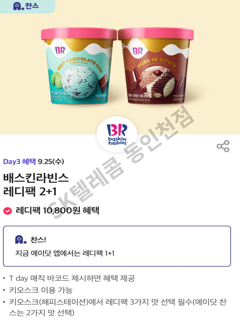동글이텔레콤 이미지