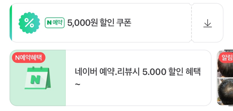까망채움스칼프 이미지