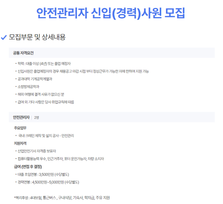 (주)금오중공업 이미지
