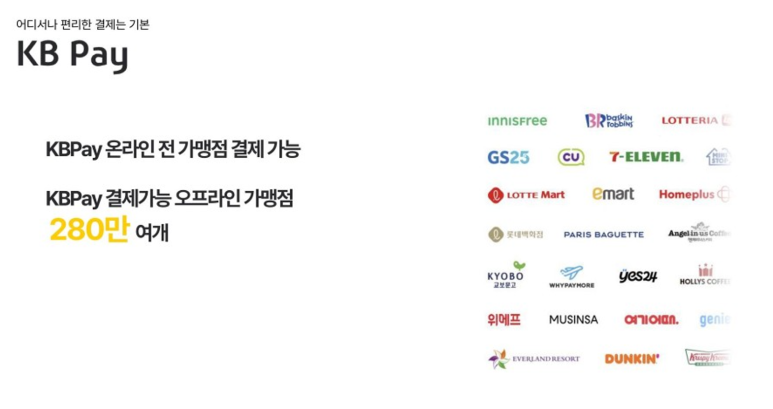 KB종합광고 이미지