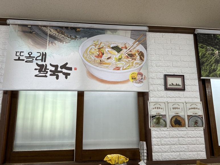 또올래칼국수 이미지