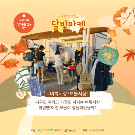 달빛수선 이미지
