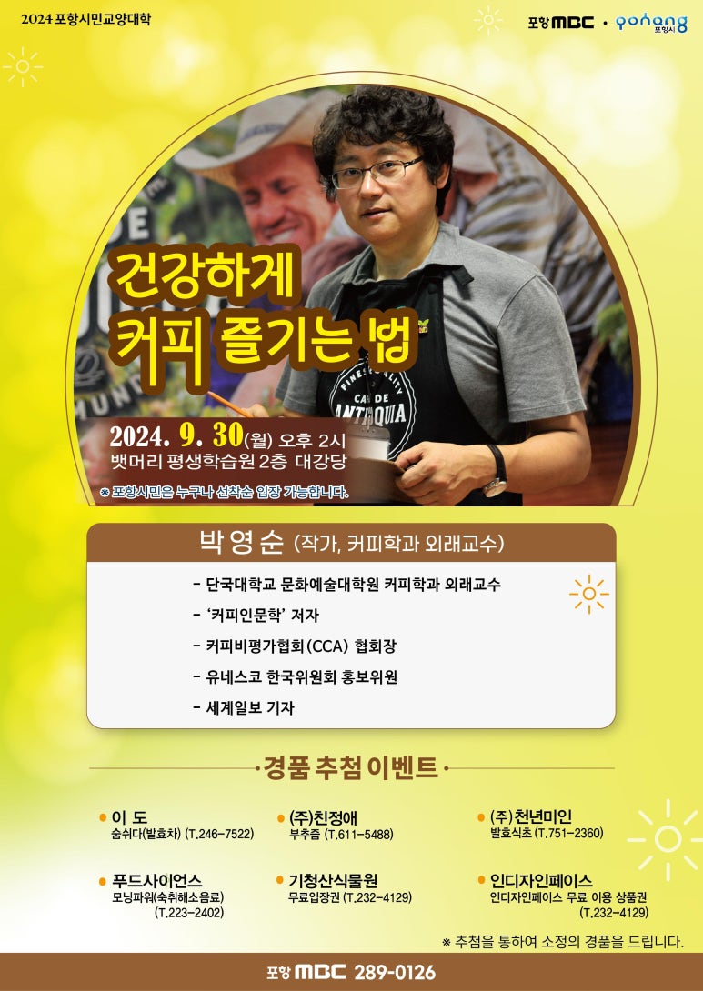 커피비평가협회주 이미지