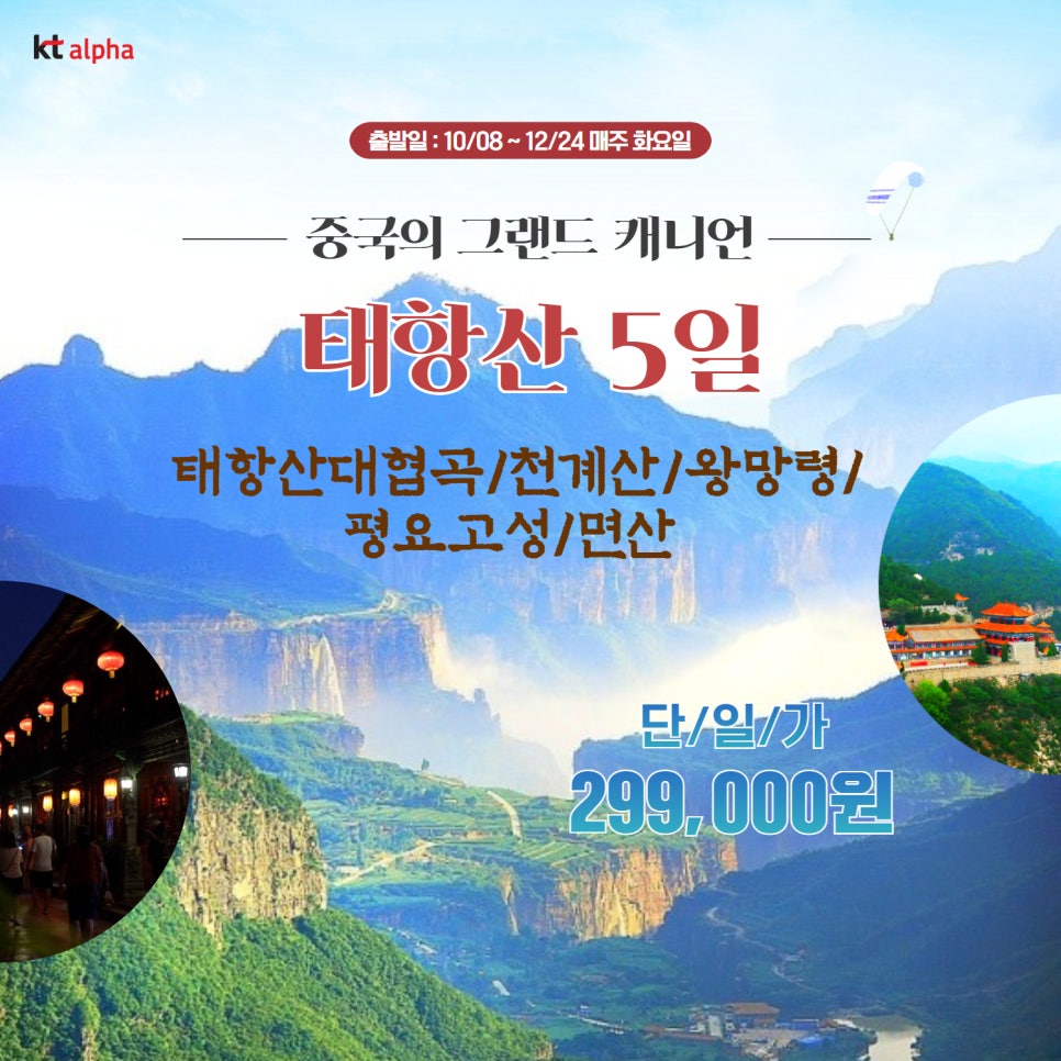 제이에스여행사 이미지