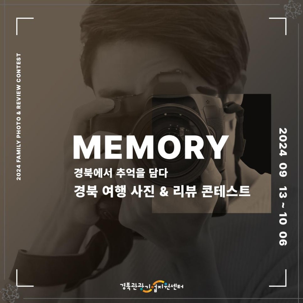 (주)경북관광 이미지