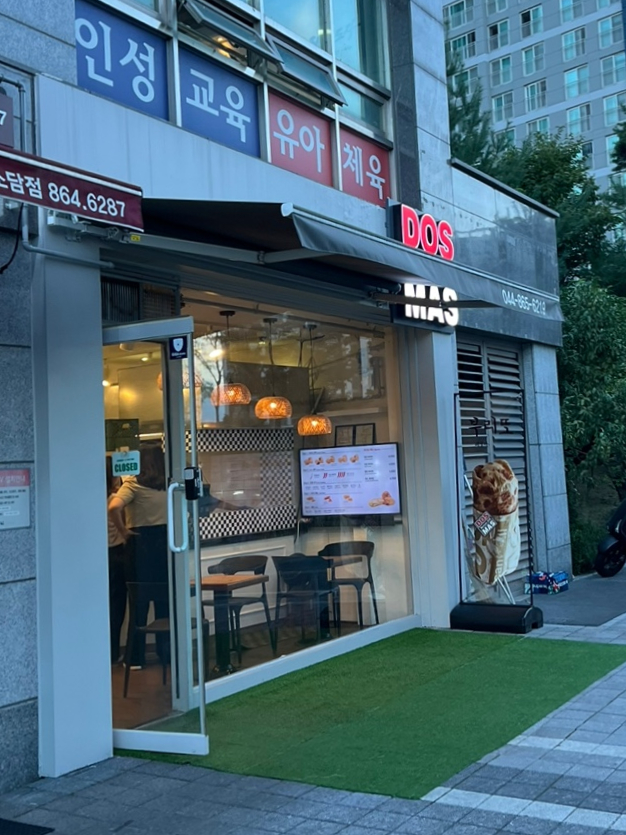 도스마스세종 이미지