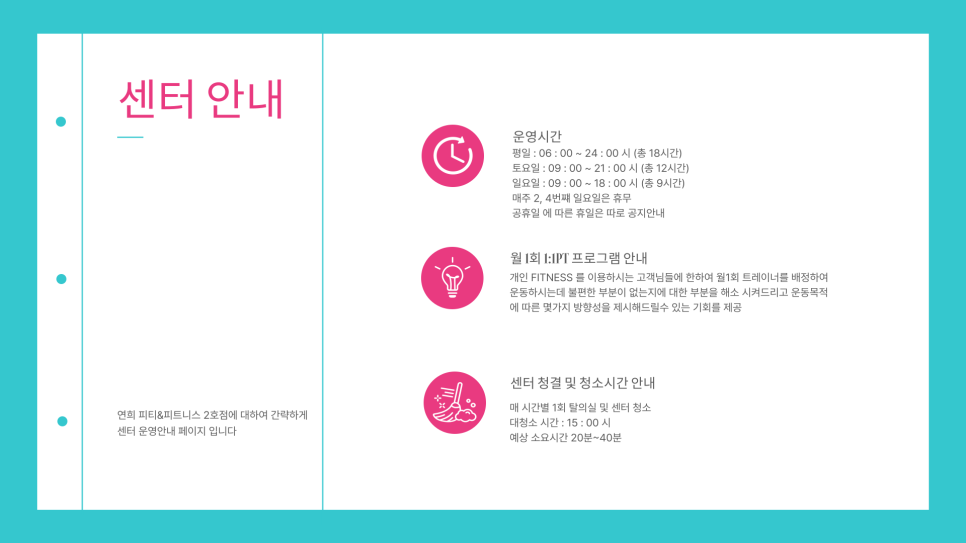 연희피티&피트니스 이미지
