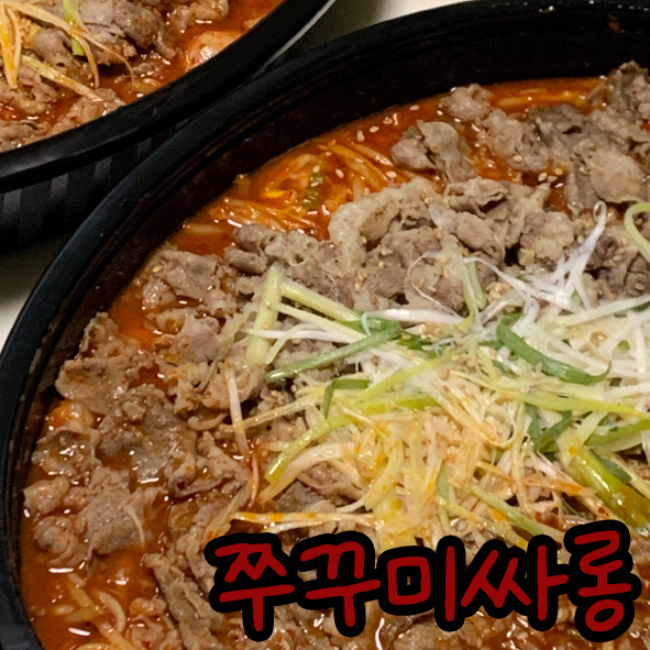 쭈꾸미싸롱 이미지