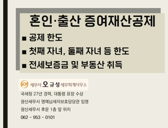 오규성세무회계사무소 이미지