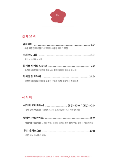 키슌 이미지