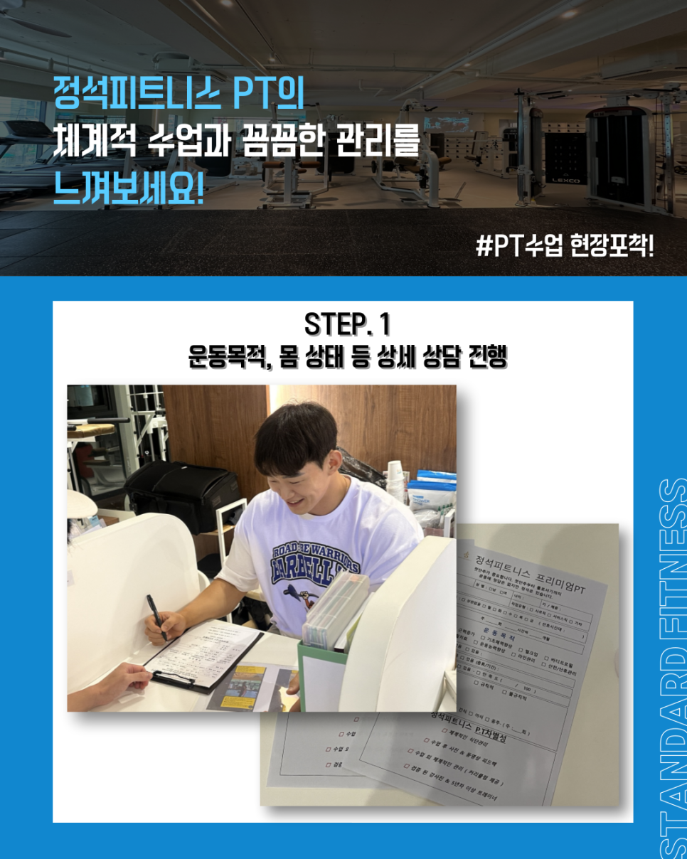정석피트니스 이미지