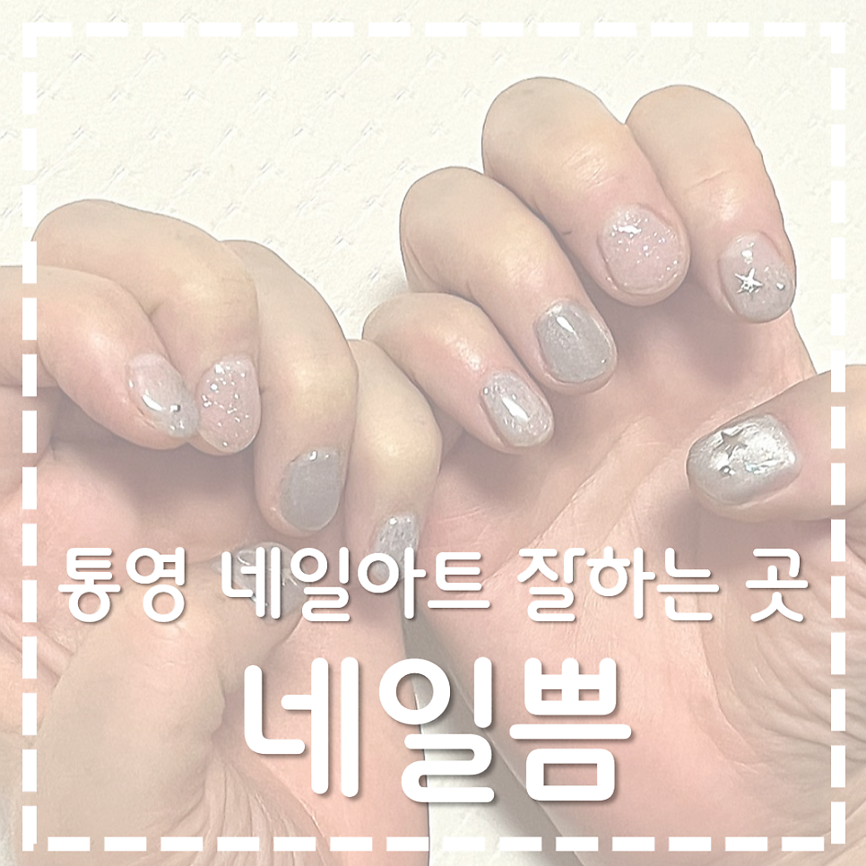 네일쁨 이미지