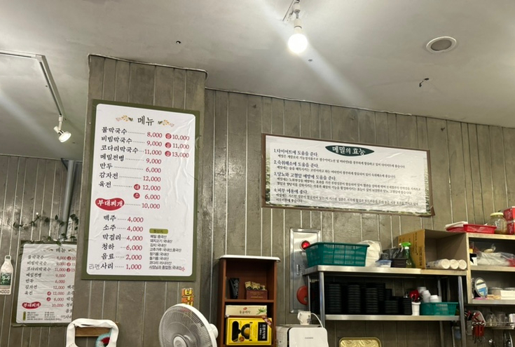 삼송막국수 이미지