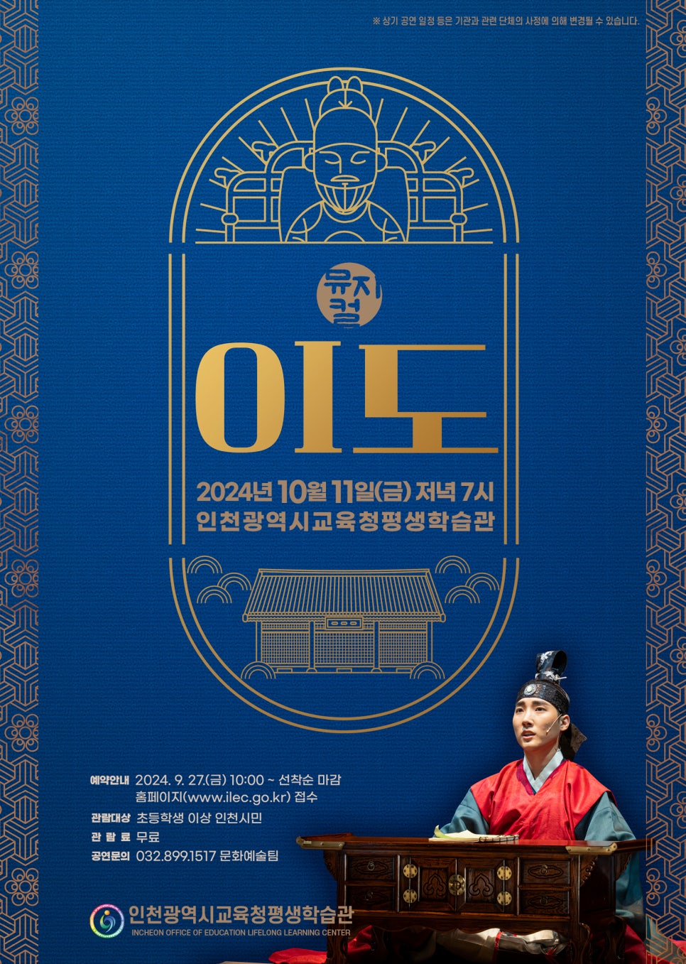 인천광역시교육청 이미지