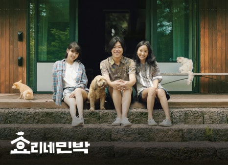 플러스민박 이미지