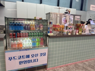 경주루지월드 푸드코트 이미지